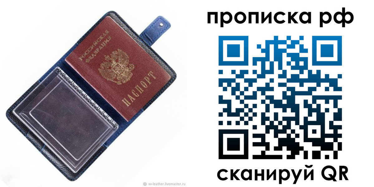 прописка штамп в Кеми