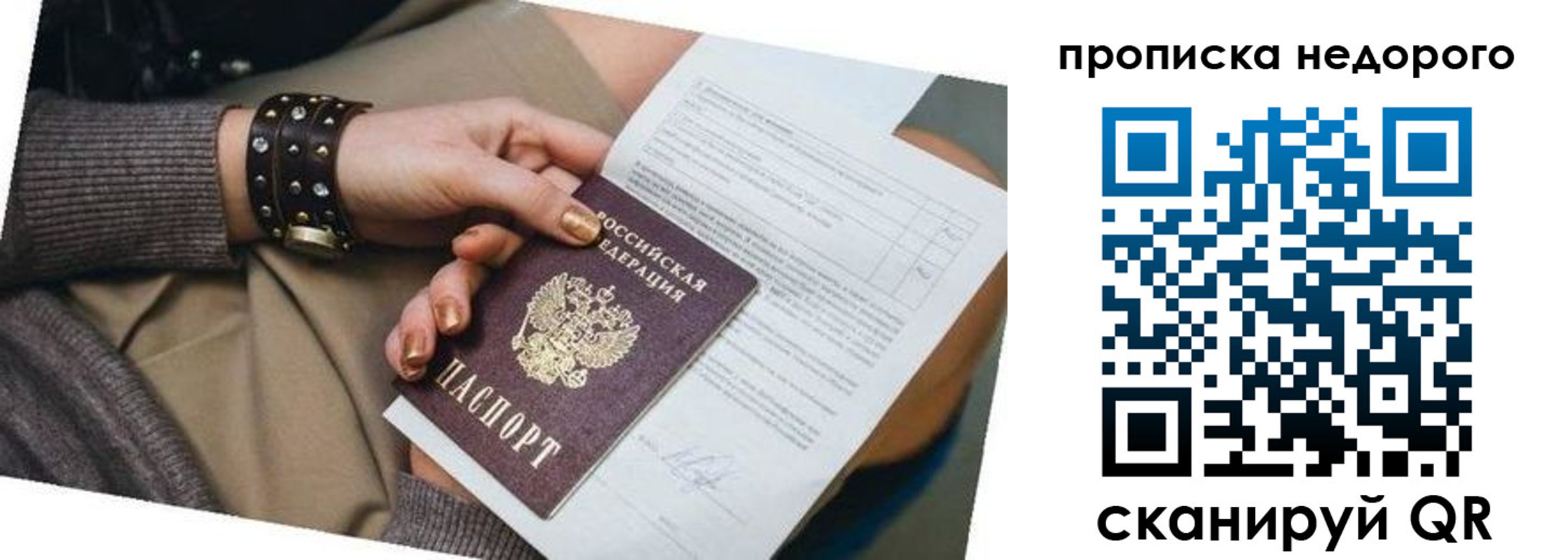 прописка штамп в Кеми
