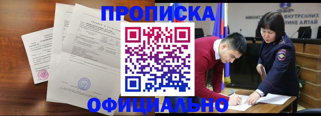 прописка 2025 в Кеми