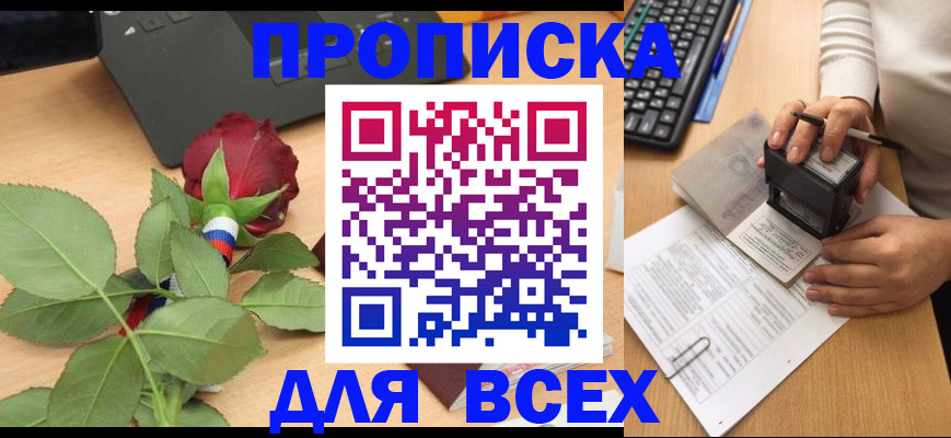 прописка для военкомата в Кеми