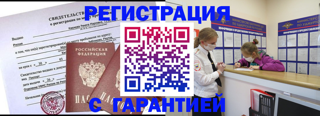 прописка от собственника в Кеми