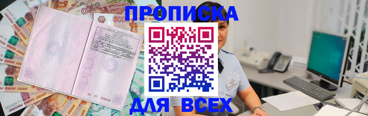 временная регистрация купить в Кеми